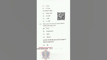 PPU UG Regular Sem-1 PYQ 2023 (MDC1:Multi Disciplinary Course) Sports Science#ppu#ugsem1#pyq#exam#ug