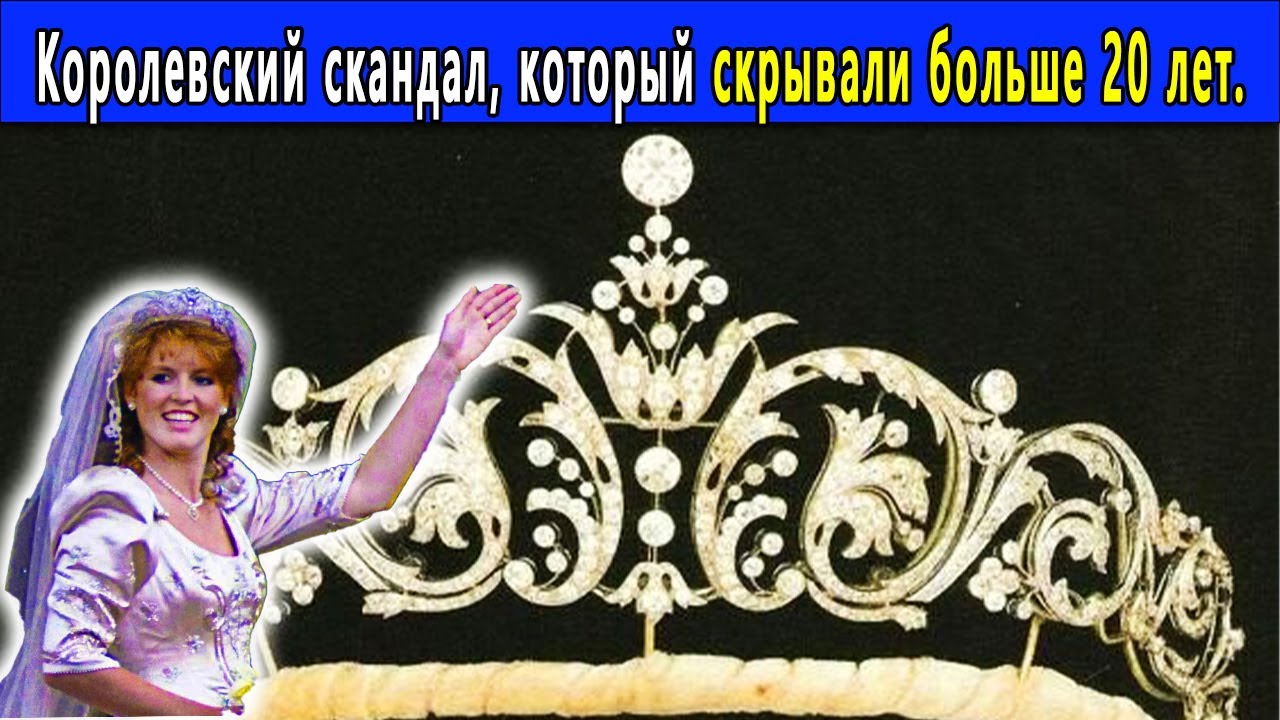 ТАЙНА ПРОПАВШЕЙ ТИАРЫ: 22 года лжи и скандальное возвращение.