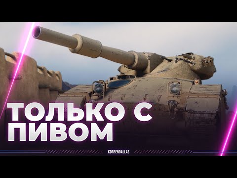 УПОТРЕБЛЯТЬ ТОЛЬКО С ПИВОМ - Caliban