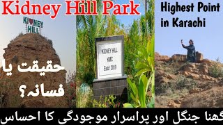 Kidney Hill Park 2024/biggest jungle/Highest point in Karachi/ Haunted place