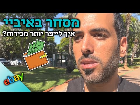 וִידֵאוֹ: 3 דרכים להכין כריך