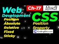 #17 Position Property in CSS | CSS 2 tutorial for beginners | Web Development Tutorial in Hindi