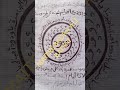 Sirru Of Yaa Wadud To Make Someone Do Your Wish Translated In English 