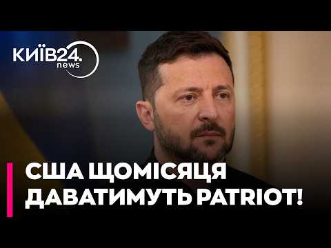 💥РЕГУЛЯРНІ ПОСТАЧАННЯ ДЛЯ ППО! Шульман: домовленість із США про ракети до Patriot кожного місяця