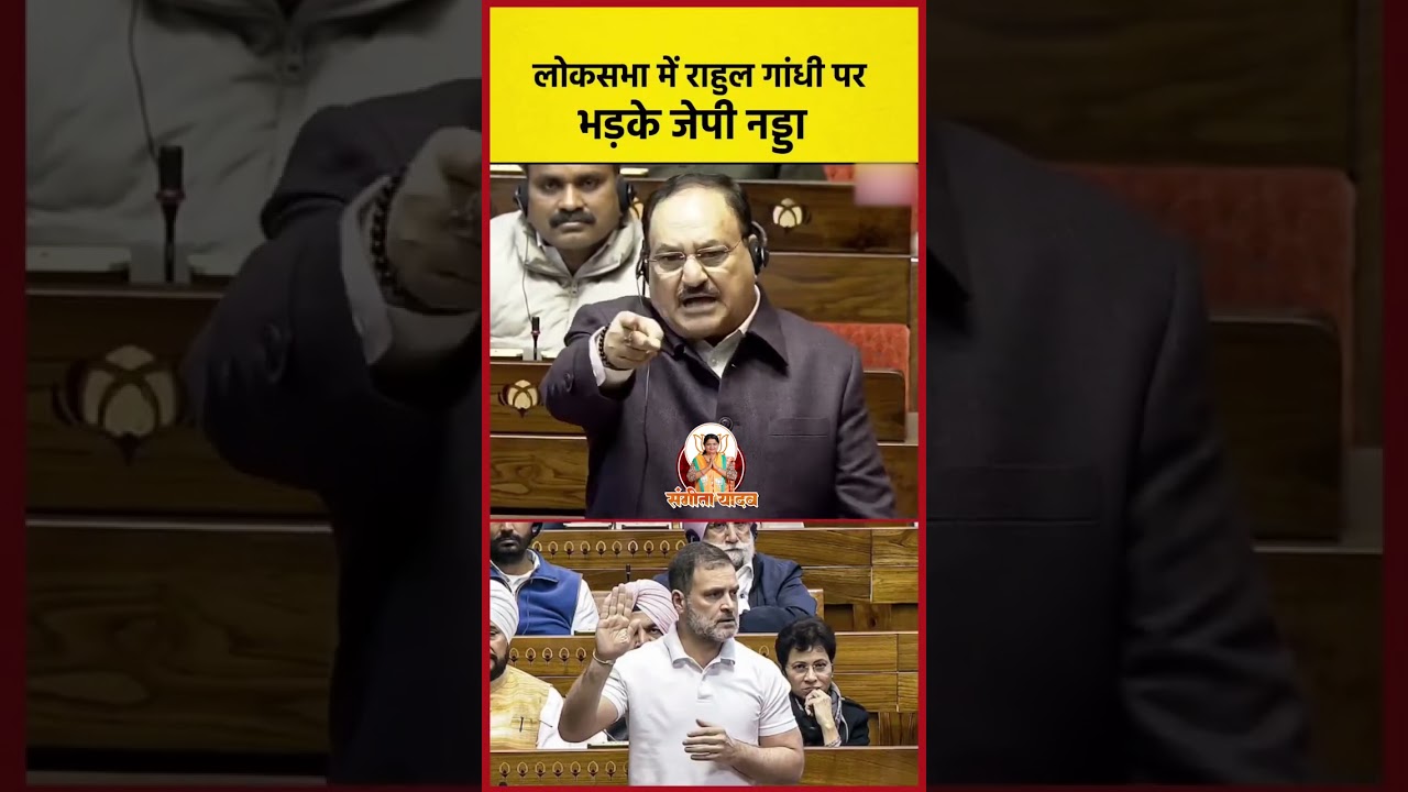 भड़के नड्डा जी 🇮🇳🇮🇳 