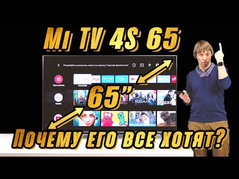 Video: 65 дюймдук TV рейтинги: диагоналы 65 дюйм болгон мыкты моделдердин чокусу. Кайсы телевизорду тандоо керек?