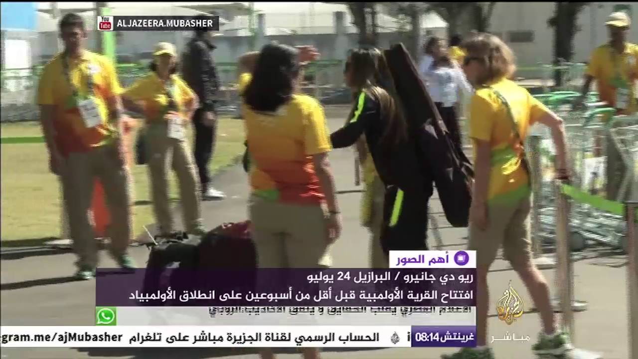 افتتاح القرية الأولمبية في البرازيل