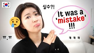 Download Mp3 What To Say In Korean When You Made A Mistake?!! Gudang lagu