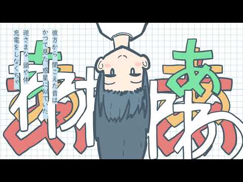 Hyperに / 初音ミク, 小春六花 - シカクドット
