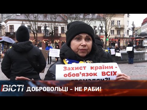 Рідні воїнів вийшли на пікет за демобілізацію