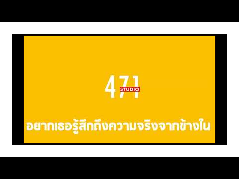 ได้ยินไหม - OX¥GEN Feat.Seenahm