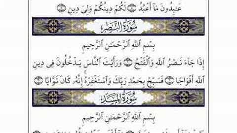 القران الكريم سورة النصر   احمد العجمي Al Nasr   YouTube