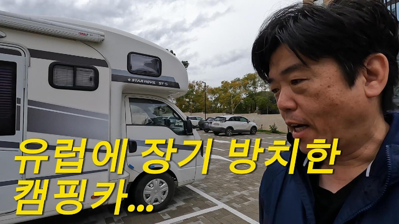 유럽에 방치한 캠핑카,  많이 알려지지 않은 이탈리아 남부의 숨은 보석 Puglia를 찾아서~ / 숨은 보석 폴리나노 아 마레... 우리가 몰랐던 이탈리아 Puglia지역 로드트립