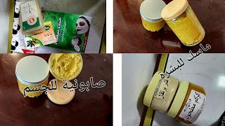 Skin Cleansing/A Bomb Soap for Removing Flakes and Dead Skin /Body Brightening /🥣Turmeric Mask fo... screenshot 5