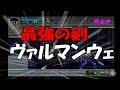 ヴァルマンウェつかえぇ　新オープニング【ゆっくり実況】悪魔城ドラキュラX月下の夜想曲(PS)　全アイテム収集プレイ　その２１