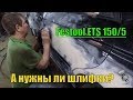 Шлифование шпаклёвки и выведение плоскости.Festool ETS  150/5