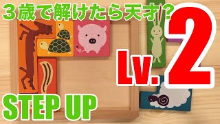 Lv.2【３歳で解けたら天才？】もりのどうぶつパズル☆３歳からの知育ゲーム　おもちゃ　脳トレ　大人　おすすめ　幼児　子供向け　学習　Animal puzzle Game for kids! screenshot 2