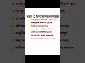 #हिंदीरचना#कक्षा12हिंदी#महत्वपूर्णहिंदीरचना#2026परीक्षामहत्वपूर्णप्रश्न#✅🎯