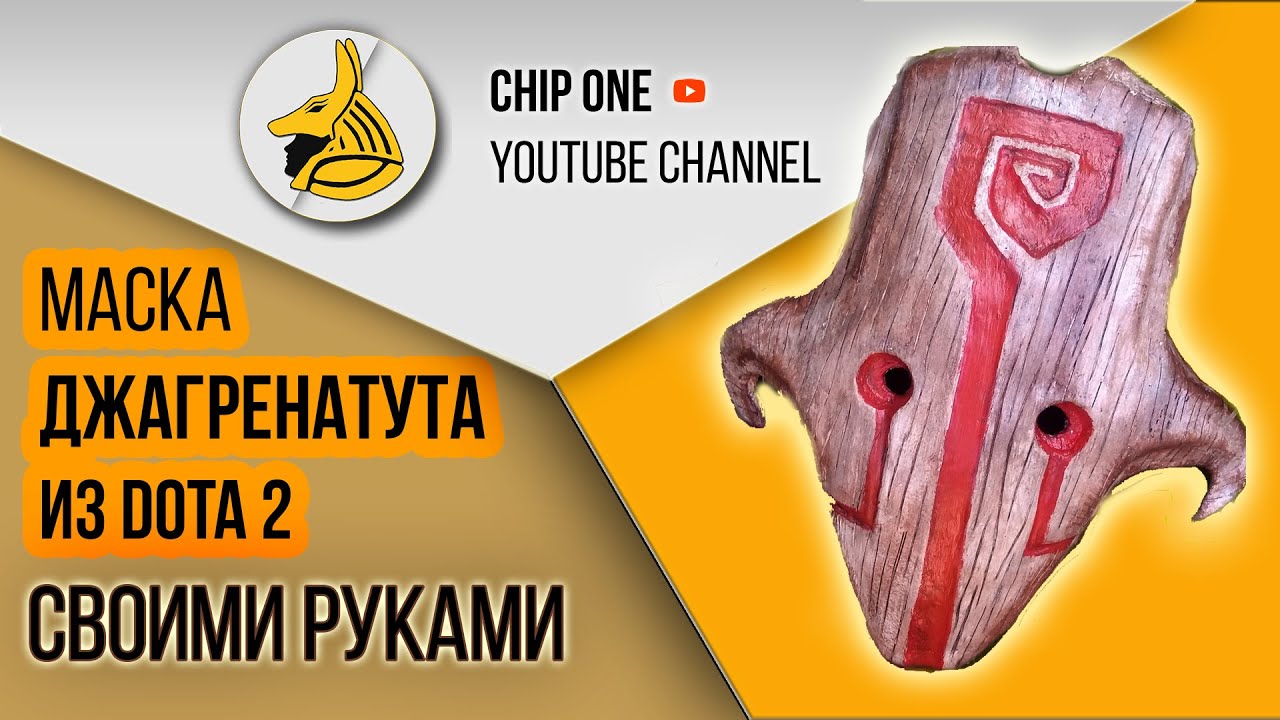 Dota 2 своими руками 731