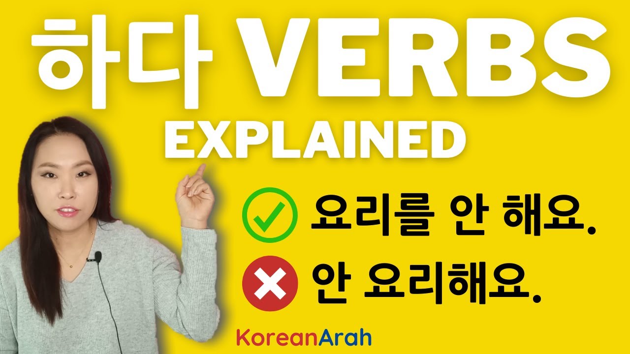 Learn Korean Verbs 하다 Verbs Explained | Must Know하다 Verbs | Hada Verbs ...