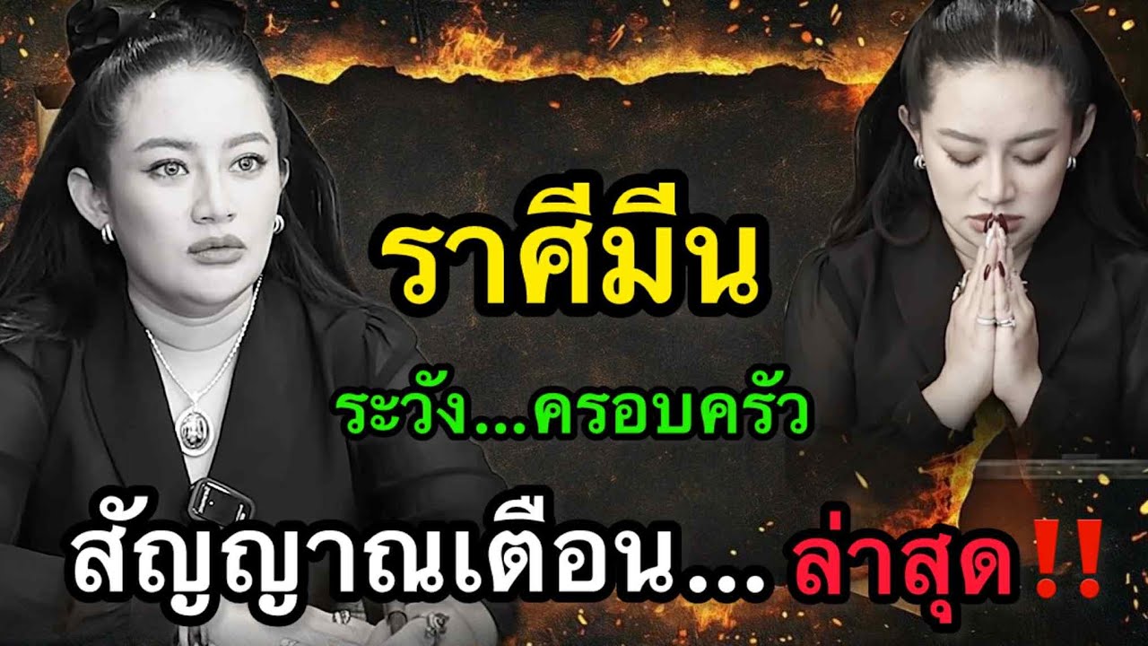 สุดช็อค