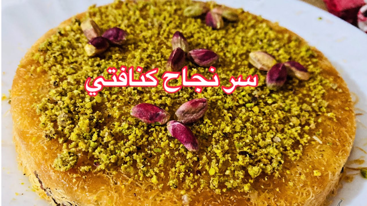 اسرار نجاح كنافتي خطوة بخطوة لسهرات رمضان 🌟وريتكم ديكورات رمضان في الصالة