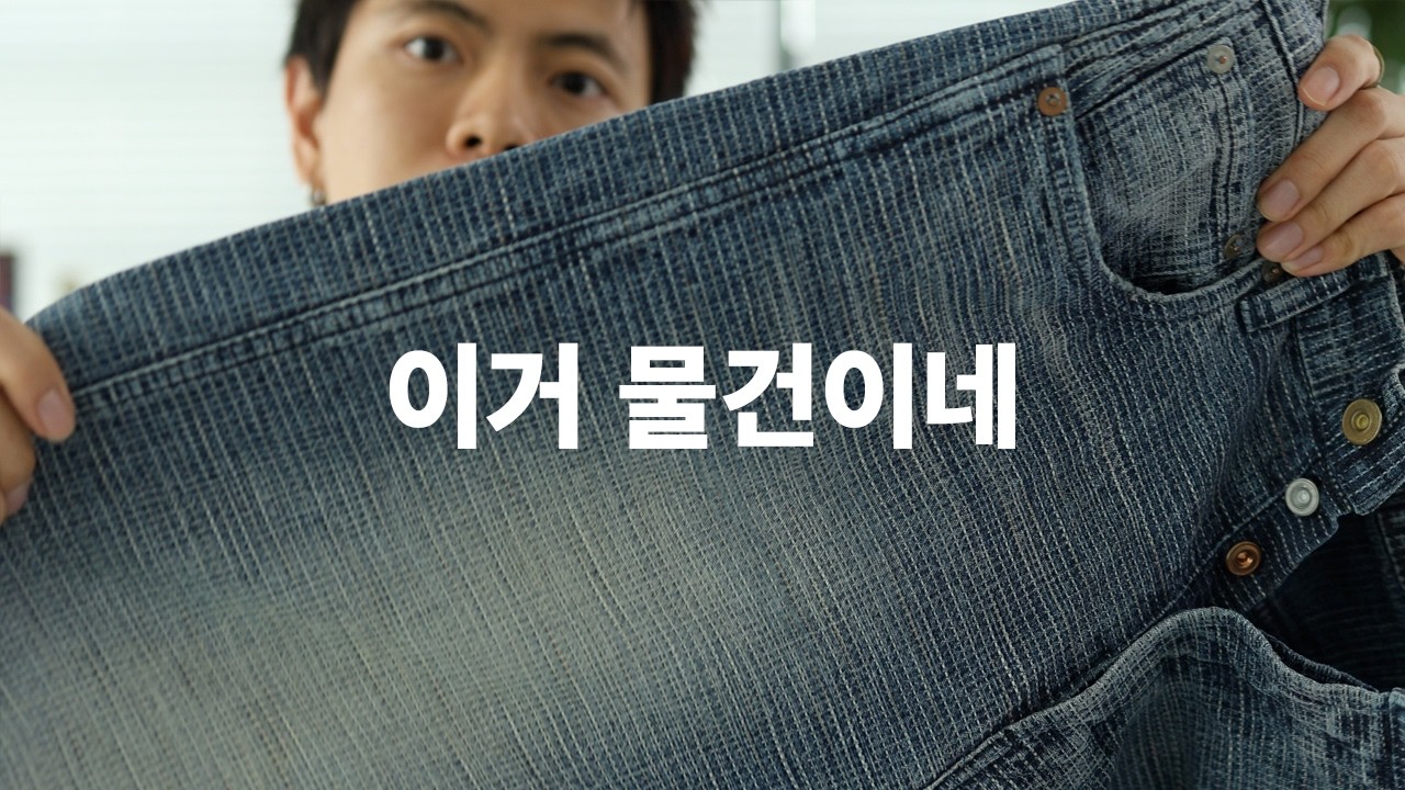 결국 두벌 샀습니다