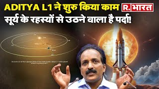 Aditya L1 :अंतरिक्ष में ISRO का नया पड़ाव, चांद के बाद खुलेंगे सूर्य के रहस्य | ISRO | Sun Mission