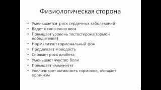 Польза секса(http://praktikasexa.ru/sex/index.html., 2012-12-10T15:34:56.000Z)