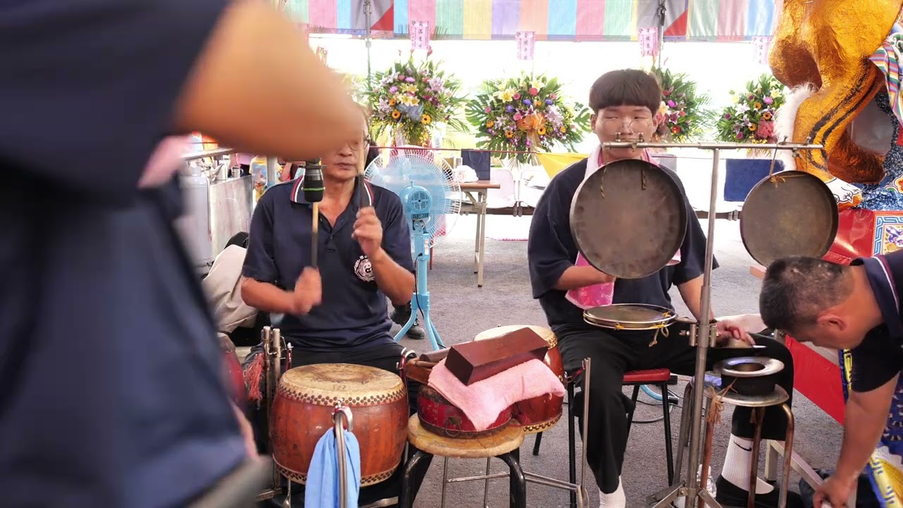 起鼓 20230930埔心明陽堂入火安座禮斗法會