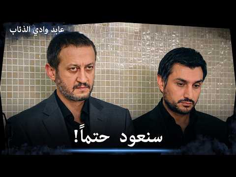وقعنا في الحبس مع المعلم! - سنعود حتماً!