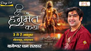 श्री हनुमंत कथा Hanumant Katha | Bageshwar Dham Sarkar | 06 October | Bhilwara, Rajasthan | Day 04