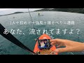 【初心者】あわや遭難。SUPと風の関係性が良く分かる動画【漂流】