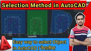 Selection Methods in AutoCAD | Easy way to Select Object in AutoCAD | Selection Problems | Nepali |