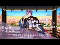【ネタバレ注意】歌仙兼定 基本のボイス集 【刀剣乱舞】