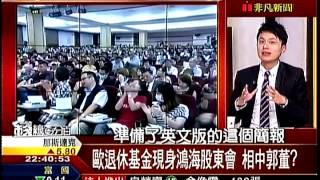 錢線百分百3 20150625