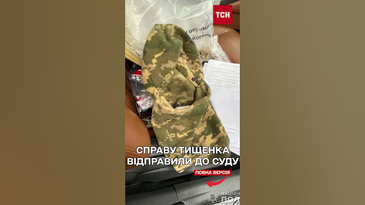 Справу про напад Тищенка на військового з дитиною СКЕРОВАНО ДО СУДУ!
