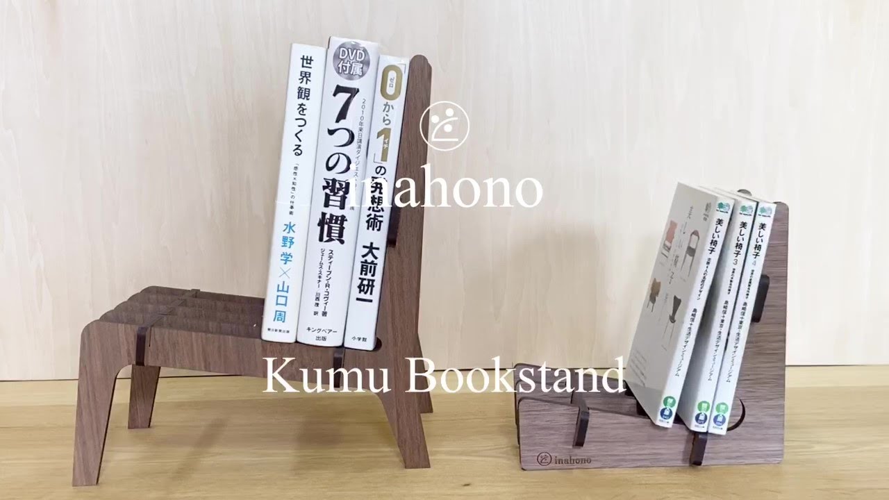 KUMU MagazineRack mini inahono products minne 国内最大級のハンドメイド・手作り通販サイト