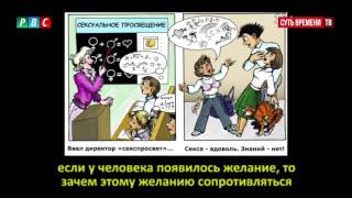 Почему школьные программы профилактики ВИЧ имеют обратный эффект? Почему школьные программы профилактики ВИЧ имеют обратный эффект?