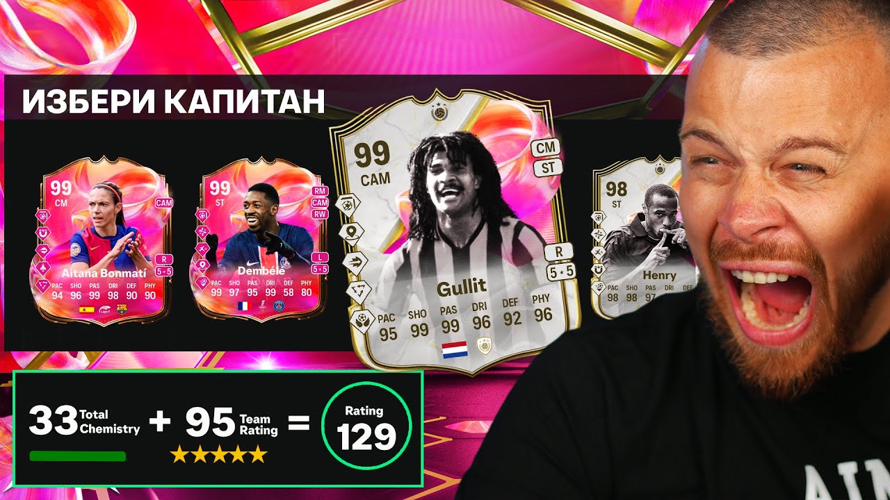 Най - Накрая Направих завършен 129 Рейтнат Драфт Отбор Обаче..