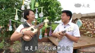 【草根菩提】20140627 - 368出去走走 - 照亮水林