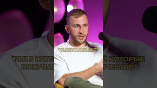 Топ 3 категории людей которые покупают наставничество #shorts  #podcast #україна