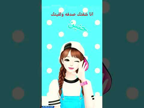 أجمل تصميم على اسم حنين