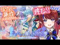 【 この時を待っていた 】ネタバレが激しすぎるRPG2 ―親友の真の姿は大魔王― 完全初見実況✨ 果たして、邪神の王はツッコめるのかーー #1【赤魔アザト/エアプロ/Gaming Stream】