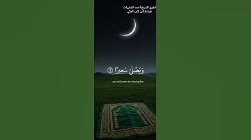 سورة الانشقاق بقراءة ابن كثير المكي