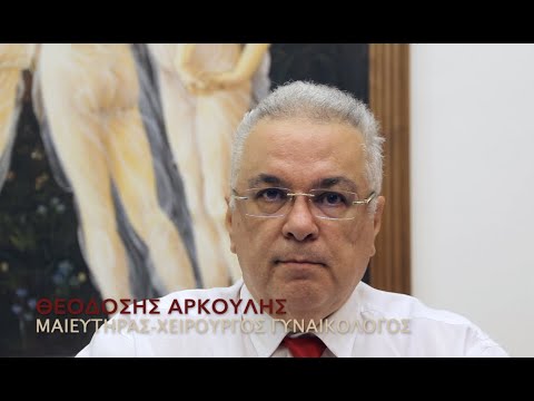 Ενδομητρίωση | Αιτίες και τρόπος αντιμετώπισης | Dr. Theodosis Arkoulis