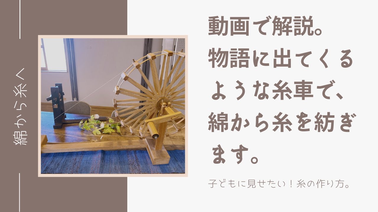 棉から糸へー糸紡ぎについて 草木染めと手織り 草木の色と水の彩 Shop ハンサムなマフラーの店