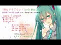 初音ミクが「瞳はダイアモンド」歌ってみた♪