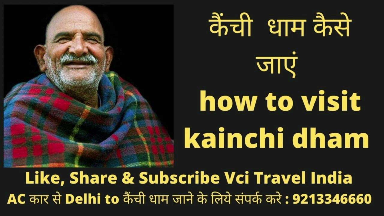 Kainchi Main Mela Kab Lagta Hai YouTube