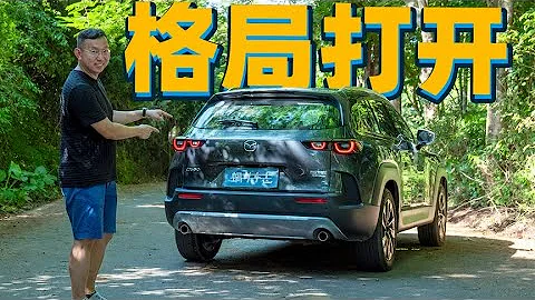 試駕CX-50行也，比森林人更野，比CR-V空間更大，馬自達長進了！試駕CX-50行也，比森林人更野，比CR-V空間更大，馬自達長進了！ - 天天要聞